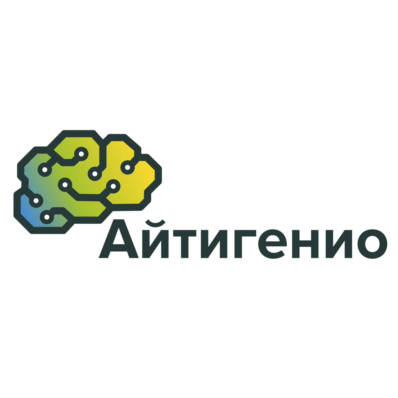 Айтигенио